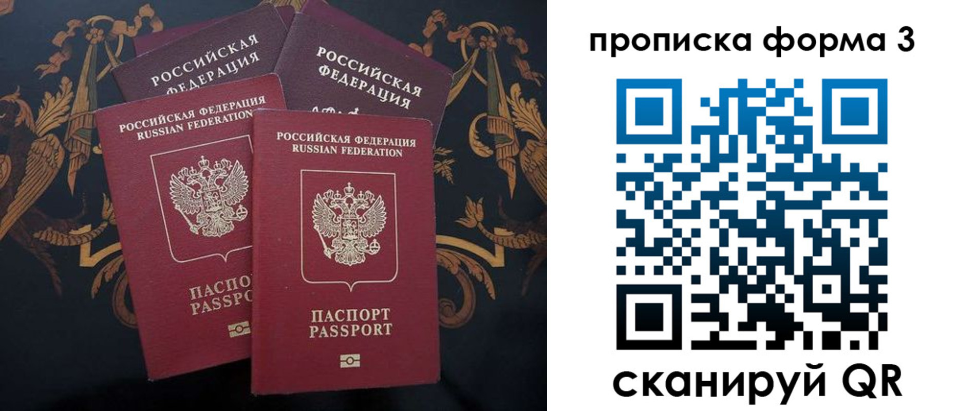 прописка законно в Дзержинском