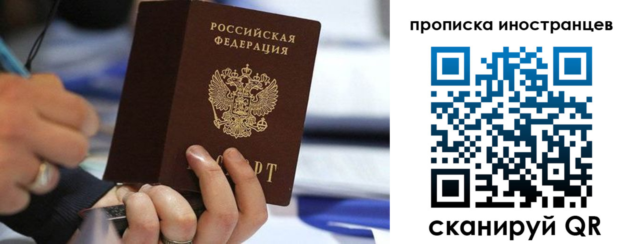 прописка для работы в Дзержинском