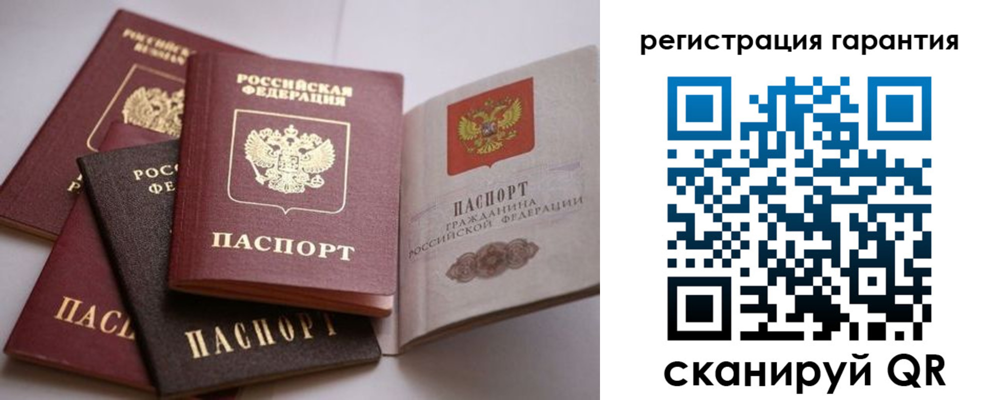 временная регистрация гарантия в Дзержинском