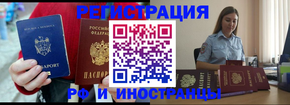 где прописаться в Дзержинском