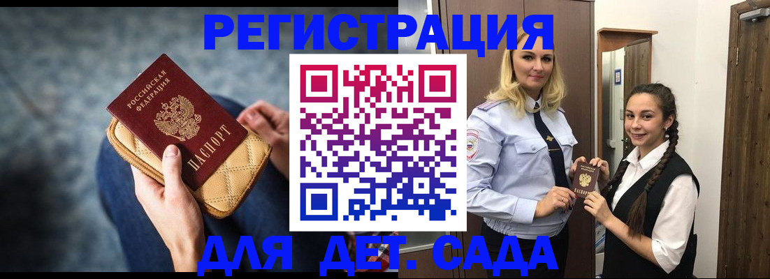 временная регистрация поиск в Дзержинском