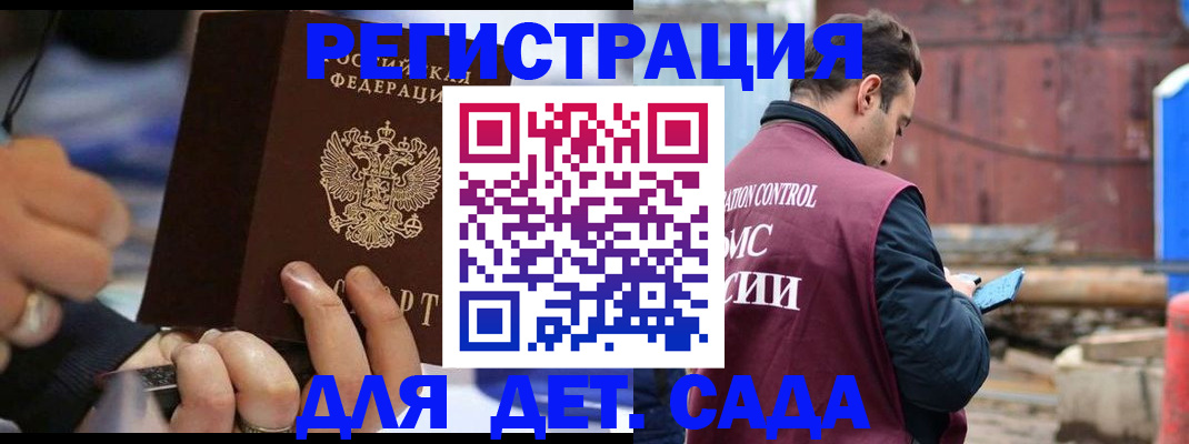 прописка законно в Дзержинском