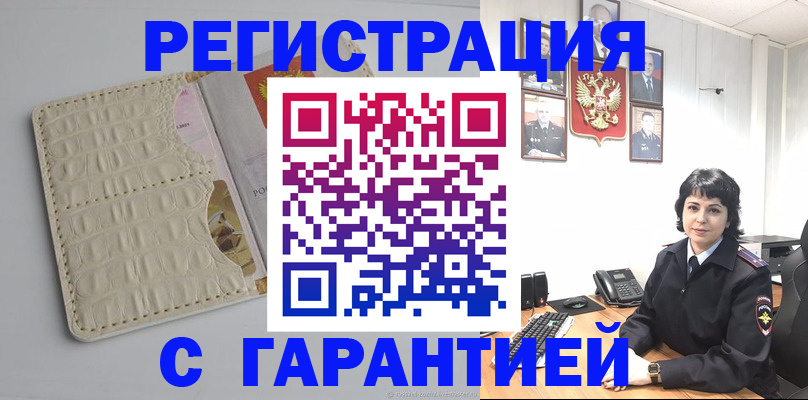 пропишу в квартире в Дзержинском
