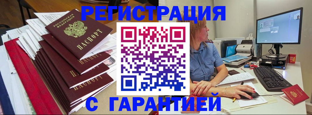 прописка в квартире в Дзержинском