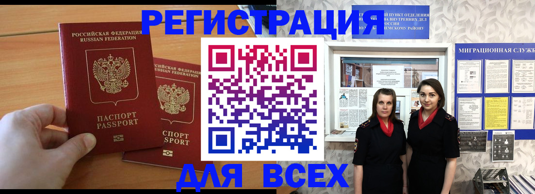 где прописаться в Дзержинском